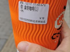 -CoCo都可(北京西站北广场店)