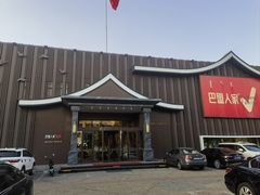 -巴盟人家·内蒙地方菜(华丽家族店)