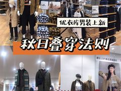 -优衣库(东莞汇一城店)