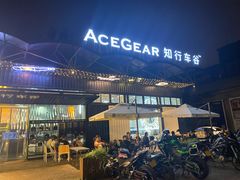 -十二小节BAR·COFFEE·ACE&CLUB·火车咖啡厅(751店)