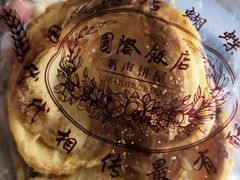-国际饭店·帆声西饼屋(黄河路店)