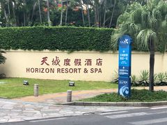 -三亚亚龙湾天域度假酒店