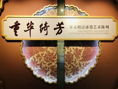 -浙江省博物馆(孤山馆区)