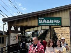 -灌篮高手动画打卡地
