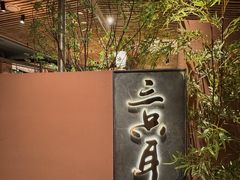 -三只耳冷锅鱼火锅(玉林店)