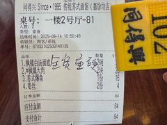 -同得兴 Since·1995 传统苏式面馆(嘉馀坊店)