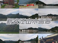 -新安江山水画廊风景区