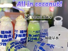 -蔻蔻椰·鲜萃椰子水(COCO Park店)