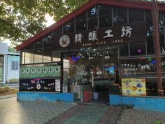 -光明农场大观园