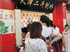 -二斗栗子(西湖道店)