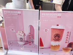 菜单-我是酸奶君(壹方城店)