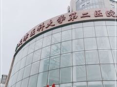 -天津医科大学第二医院