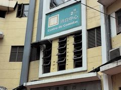 -下环街市熟食中心