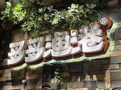 -云天楼国鼎喜宴中心(国鼎店)