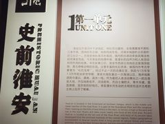 -淮安市博物馆