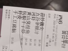 -高淳味道(丹阳湖北路店)