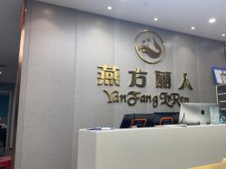 -聚美荟科技护肤