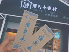 -厝内小眷村(天河南一路店)