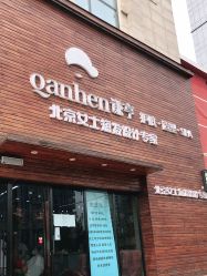 -谦亨·Hair·Salon