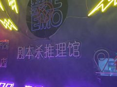 -剧狐剧本杀(徐汇1号店)