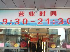 -北京利生体育商厦