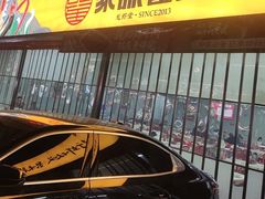 -聚味瞿记·龙虾堂(树木岭店)