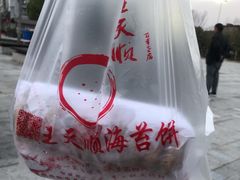 -王天顺海苔饼