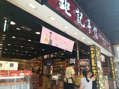 -钜记手信(新马路旗舰店)