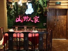 包厢-宣威山野人家·云南菜·菌火锅(金碧店)