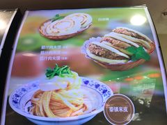 菜单-东关吉祥西安腊汁肉夹馍(健德门店)