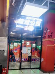 -嗨翻Hi-Fun竞技主题乐园·蹦床团建生日聚会(五棵松华熙店)