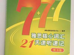 -新航道雅思托福·留学·考研培训(人民广场校区)