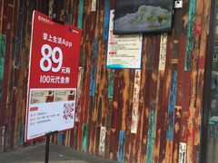 门面-吴越荣记·苏州菜·松鼠桂鱼(斜塘老街店)