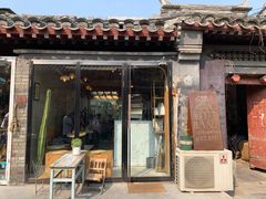 门面-METAL HANDS(五道营店)