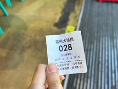 -华盛丰温州大排档(东三环南路店)