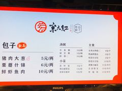 -京天红炸糕(天通苑华联店)