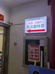 -蕾特恩专业祛痘