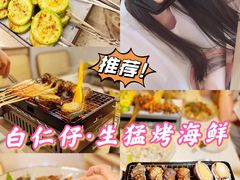 -白仁仔· 活烤海鲜 宵夜(豫园店)