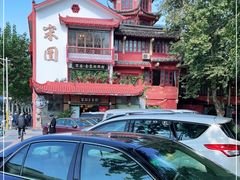 -宋园·金宴浙鲜馆(静安店)