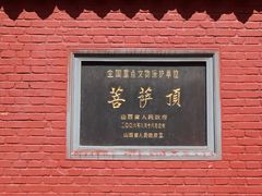 -五台山风景名胜区