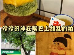 -WONDER ICE 萬得冰田(建設路总店)