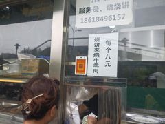 -老爆肚满五香烧牛羊肉