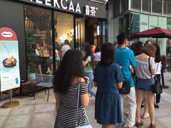 -喜茶(深圳福田星河COCO Park店)