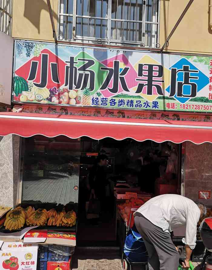 位置很好找,水果品种挺全,看起来挺新鲜,而且价格不算贵!