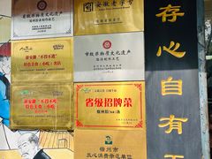 -昭德轩