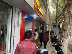 -严氏重油烧麦(民权路店)