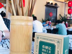 -农耕记·湖南土菜(halo广场店)
