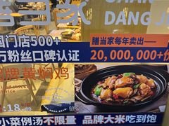 -膳当家黄焖鸡米饭(万达金街店)