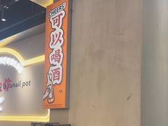 -小螺大作·螺蛳粉火锅(林和西店)