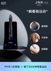 -JNK皮肤管理中心